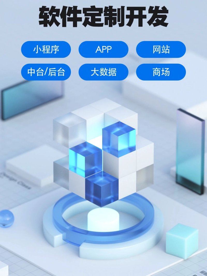 网站定制开发：打造企业数字化时代的独特名片